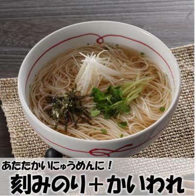 ふるさと納税 雲仙市 島原手延べ素麺　1kg