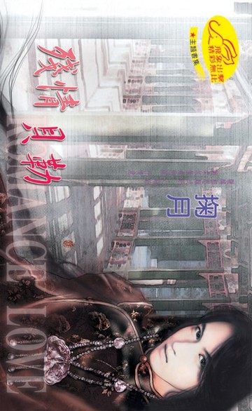 【電子書】殘情貝勒