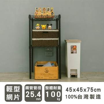 dayneeds 輕型 45x45x75cm二層烤漆收納架 兩色可選 波浪架/收納架/置物架