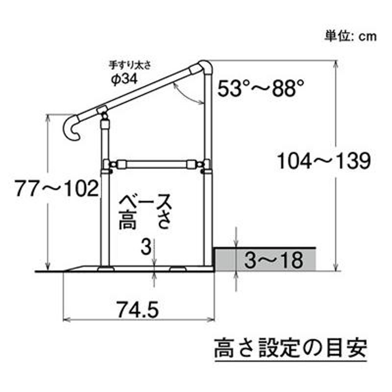 矢崎化工) たちあっぷ540 CKH-02 片手すり 介護 屋外 屋内 掃出し窓