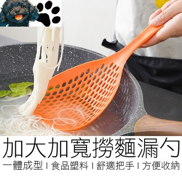 【台灣賣家】(加寬加大) 撈麵漏勺 麵勺 水餃勺 撈網 網勺 過濾勺 漏勺 漏網 油勺 湯勺 網勺 勺子 廚具 廚房用品