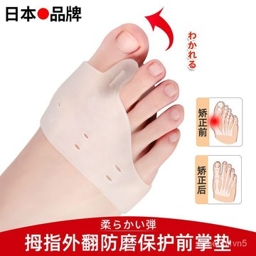 隔日達台灣倉出貨8H日本大腳趾拇指外翻矯正器硅膠五指前腳掌墊防磨痛分趾分離器 TIYI