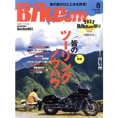 ＢｉｋｅＪＩＮ(Ｖｏｌ．２３４　２０２２年８月号) 月刊誌／実業之日本社