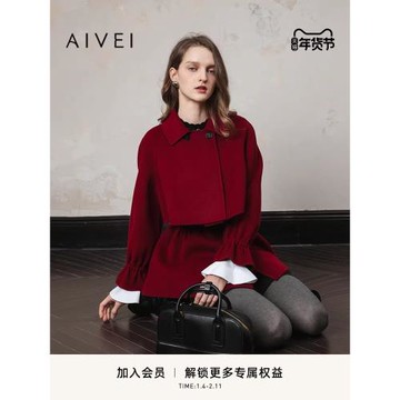 (免運)AIVEI欣賀艾薇2024冬英倫風安可拉紅雙面毛呢外套兩件套R763205A