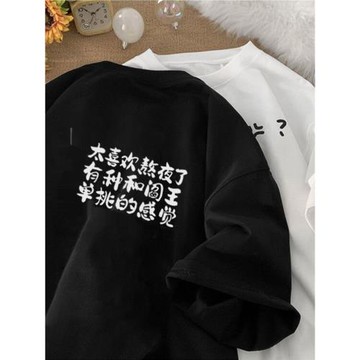 2025夏季新款男款短袖寬松大t恤300斤純棉情侶潮流上衣時尚