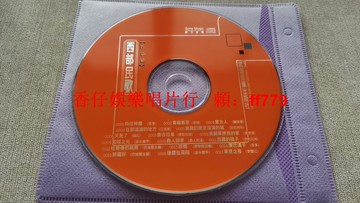 懷舊經典民歌CD 李娜青藏高原 16首經典金曲 收藏懷舊首選 二手CD播放正常 輕微劃痕