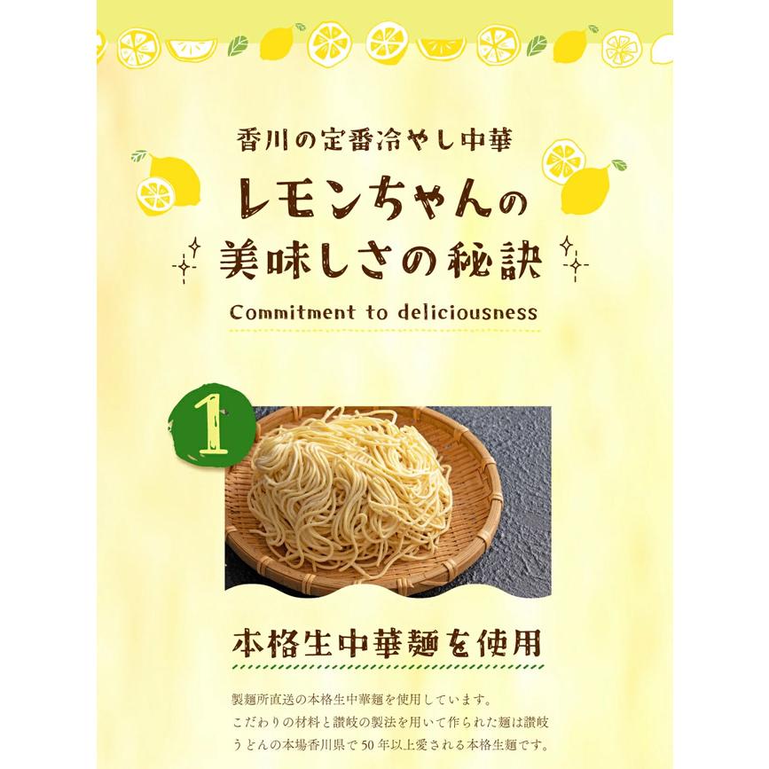 冷やし中華 6食 スープ付き 冷麺 中華麺 レモンスープ 送料無料 築地ばんや 贈答 メール便限定送料無料 ポスト投函 常温便 お取り寄せグルメ 食品 ギフト