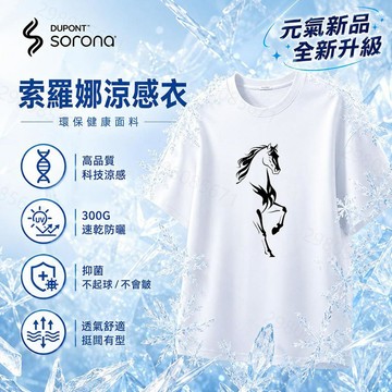 【威風駿馬印花！隔日到貨】涼感上衣 300G冰瓷棉趣味短袖T恤夏季短袖美式復古學生加大碼Oversize t恤男女生t恤