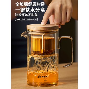 捷安璽飄逸杯泡茶壺泡茶家用玻璃內膽2025新款辦公室茶水分離茶具
