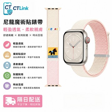 童趣撞色拼接 黏扣式透氣運動 適用 Apple Watch 11 10 9 8 7 6 SE 錶帶 42mm 46mm