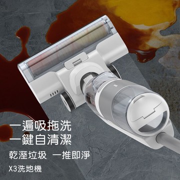 Baseus 倍思X3洗地機 掃地機 拖地機【App 4%回饋】