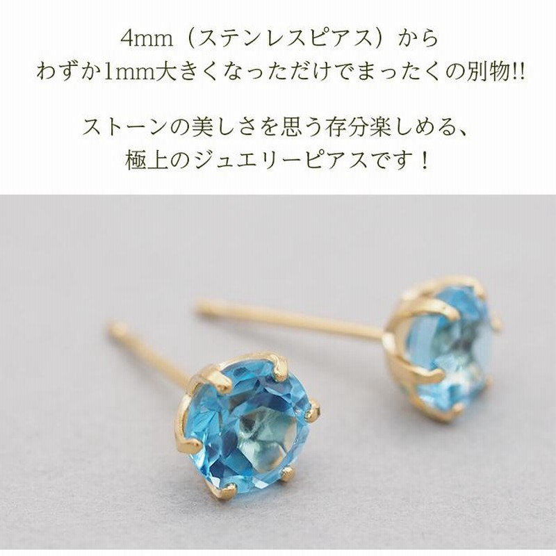 K18ピアス ムーンストーン 18金刻印あり 天然石 パワーストーン