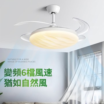 【XINGMU 興沐】42吋奶油風波浪隱形吊扇燈 客廳燈 臥室燈 風扇吊燈 電扇燈 dc變頻風扇燈 白色/三色變光/可定時