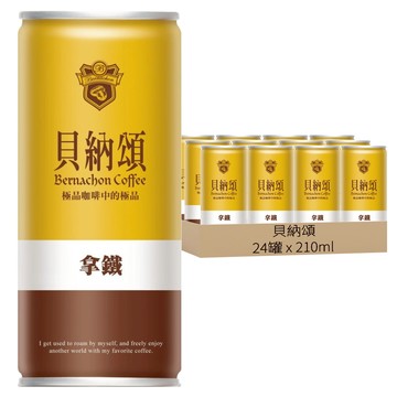 貝納頌 拿鐵咖啡  210ml  24罐