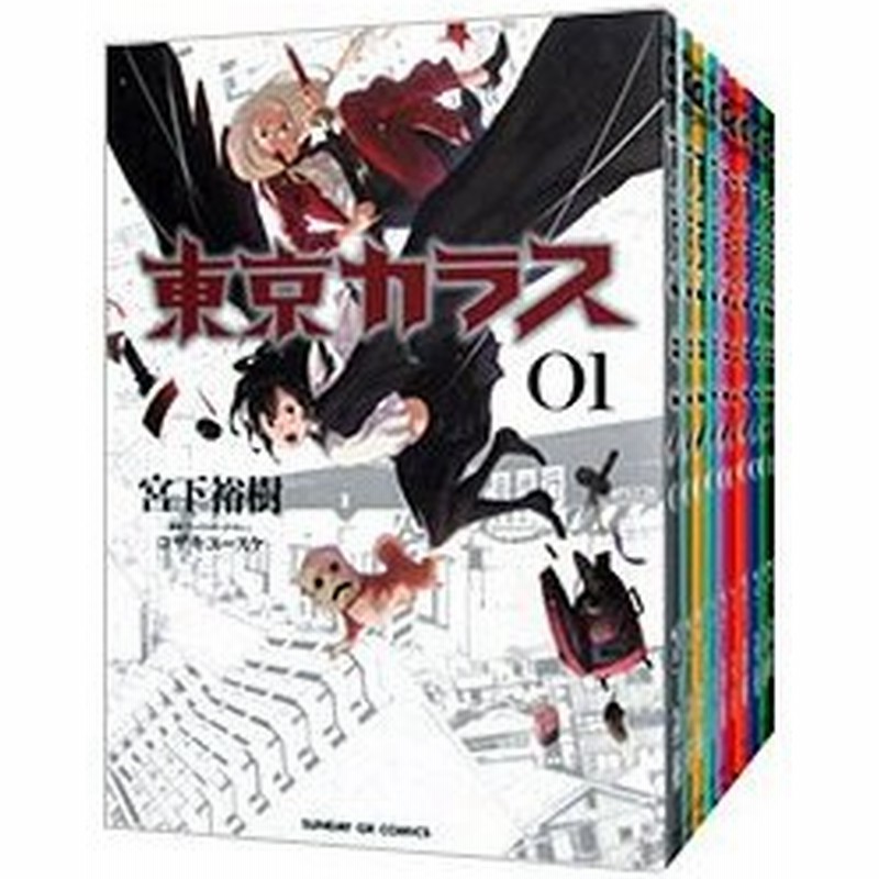 東京カラス 全１０巻セット 宮下裕樹 通販 Lineポイント最大0 5 Get Lineショッピング