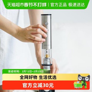 CIRCLE JOY圓樂紅酒電動開瓶器家用葡萄酒開酒器全自動啟瓶器起子
