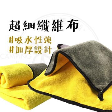 24h出貨 【露營中毒本鋪】 洗車 洗車布 洗車毛巾 擦車布 抹布 洗車抹布 吸水巾 擦車巾 超細纖維布 吸水毛巾