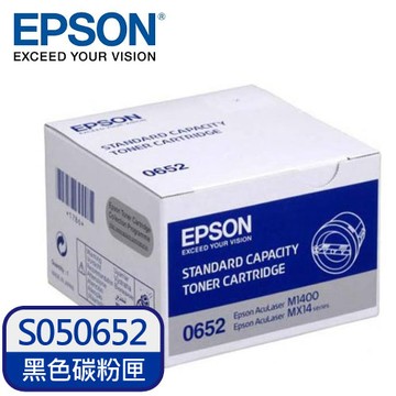 滿額現折180★EPSON 標準碳粉匣 S050652 ．適用型號：AL-M1400/MX14/MX14NF