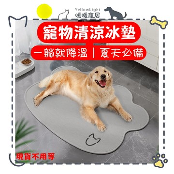 寵物涼席 寵物夏季 涼墊 貓涼墊 狗涼墊 夏天睡墊 寵物睡墊 透氣涼席 防抓咬 貓狗通用 防滑睡墊 夏季寵物用品