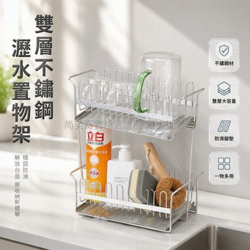 桃園出貨✨ 宏泰不鏽鋼抹布瀝水架 台面海綿架 廚房置物架 家用收納架 廚房掛件