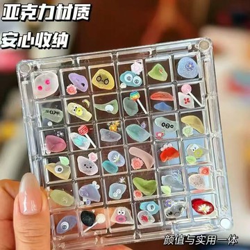 現貨🏆隔日到貨 萌粒收集展示盒 小金豆收納盒 貝殼收納盒 網格磁性貝殼展示盒 萌粒展示 收集盒 亞克力透明展示盒 磁吸盒