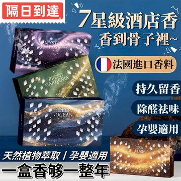 隔日到貨 室內香膏 固體香膏 香氛膏 固態香膏 居家香氛 房間香氛 芳香膏 車用香膏 廁所香氛 室內香氛 香膏 擴香膏