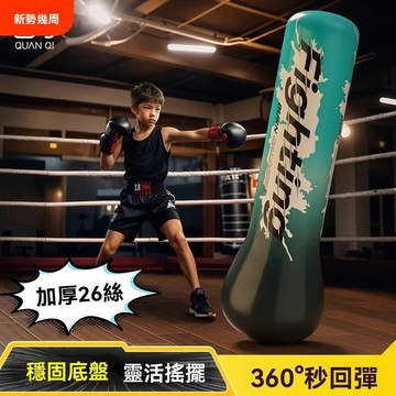 🔥兒童充氣拳擊柱 不倒翁拳擊柱 沙袋 散打 打拳沙包 家用 充氣 小孩解壓訓練器材 充氣沙袋 充氣沙包 拳擊沙袋