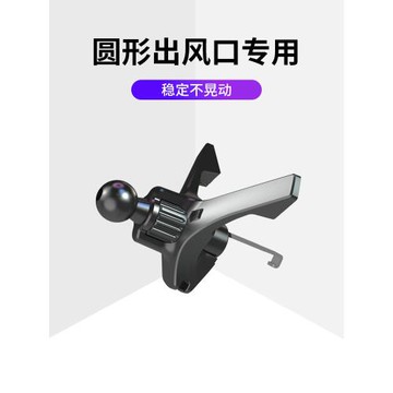 馬六圓形出風口專用車載手機架寶馬mini奔馳c級本田xrv車內飾改裝