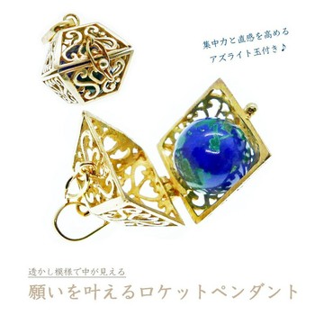 ★附贈藍銅礦珠★[純金鍍層×峇裡島手工製作] 可放入珍寶的墜飾項鍊 | 實現願望的護身符飾品 | 寶箱