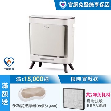 ★送專用濾網+滿額禮★飛利浦寵物抗敏空氣清淨機-毛小奈 (AC3681/80)-適用17坪