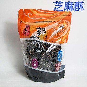 郭金山-芝麻酥袋裝350g