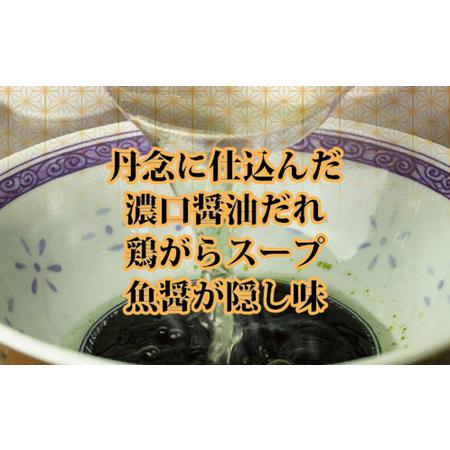 ふるさと納税 ブラックラーメン5食セット 石川製麺 富山県魚津市