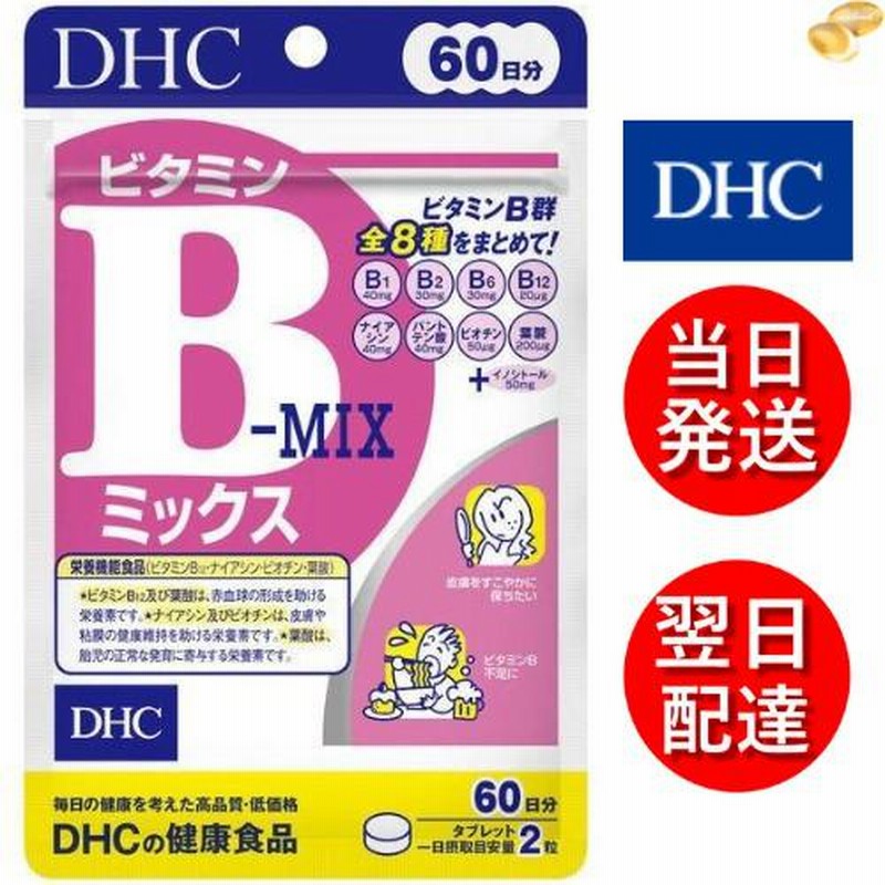 税込?送料無料】株式会社ディーエイチシーDHC グルコサミン 20日分 120粒 )＜サプリメント＞(メール便のお届けは発送から10日前後が目安です)  グルコサミン・コンドロイチン