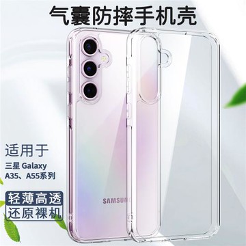 適用三星a56手機殼透明亞克力三星a36手機殼磨砂防摔三星A55手機套全包防摔三星a55 5g手機殼薄三星a56鋼化膜