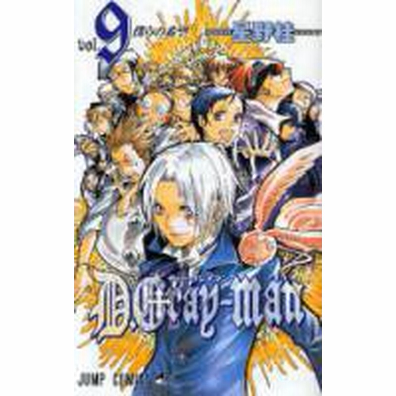 ポイント10倍 中古 6d Gray Man ディーグレイマン 1 26巻 続巻 漫画全巻セット 全巻セット U Te 06 通販 Lineポイント最大1 0 Get Lineショッピング