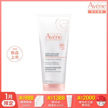 【Avene雅漾官方直營】活泉舒緩卸妝凝膠 200ml(卸妝+保濕)