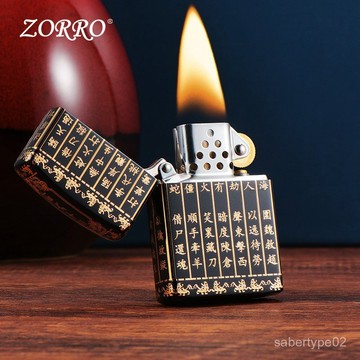 ZORRO 佐羅 鎏金三十劉計煤油防風打火機 二代陞級版 男女生創意 OA2O