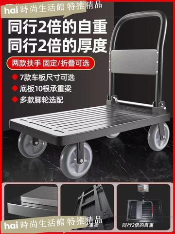 免運 可開發票 推車 平板車 鋼板鐵板折疊手推車平板車拉貨車拖車推貨車推貨車小推車小拉車