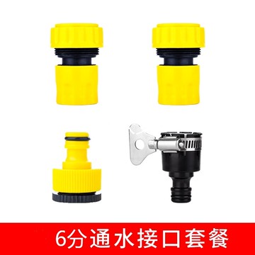 澆水噴頭水槍塑料軟管家用快接通水接口套餐奶嘴4分6分洗車水槍