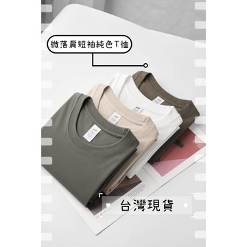 台灣現貨❤男 t恤 短袖t 短袖 短t 短袖上衣 短袖t恤 TSHIRT 素色 素T 日系 上衣 男上衣 男T 男恤