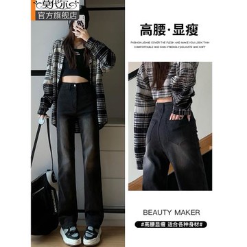 (免運)黑色復古牛仔褲女2026年新款秋冬梨型身材褲子高腰窄版直筒闊腿褲