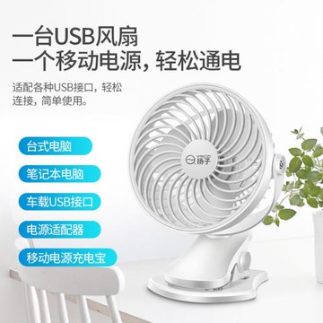 揚子USB風扇迷你小電風扇桌面學生辦公室宿舍床上臺夾扇嬰兒車