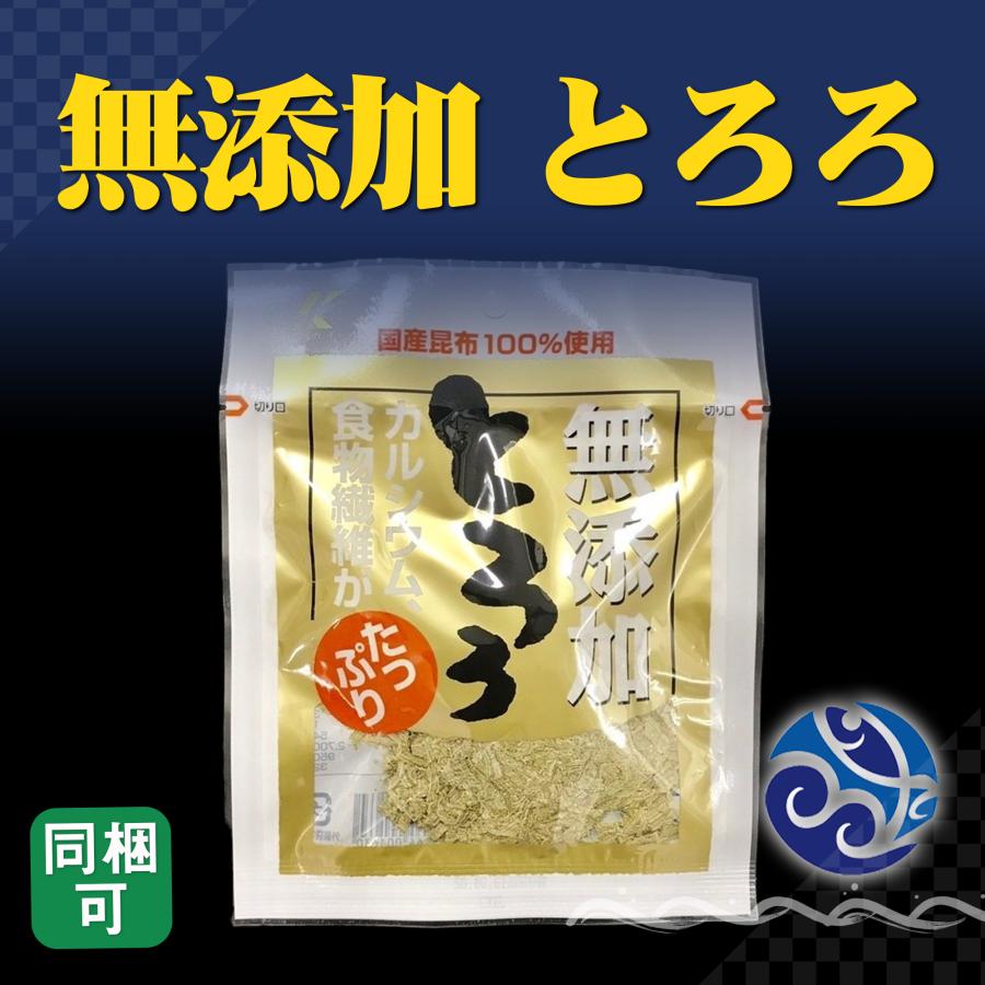 とろろ 無添加 15g とろろ昆布 こんぶ 昆布 おにぎりに パスタに