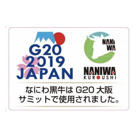 ふるさと納税 国産 黒毛和牛 なにわ黒牛 佃煮 80g×4箱_1957 大阪府阪南市