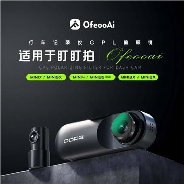 適配盯盯拍mini7X/5/4/3s/3X/2X的行車記錄儀濾鏡CPL偏光鏡消光