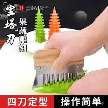 臺灣🚍8H出🉑韆層寶塔刀造型天鵝模不銹鋼果蔬鵰刻模具冷菜裝飾盤飾生日快樂模