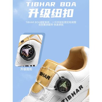TIBHAR挺拔乒乓球運動鞋比賽訓練球鞋專業級球鞋2024新款乒乓鞋子