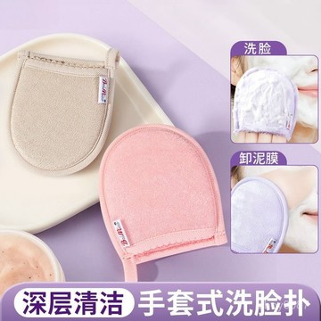 🛒臺灣24🌳洗臉新款免搓竹縴維海綿麵巾美容潔麵清潔卸妝去汙洗臉巾手套