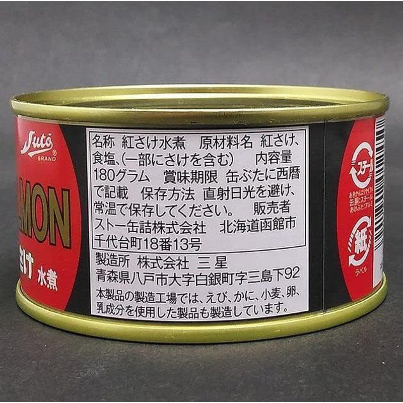 ストー缶詰鮭缶詰天然紅さけ水煮 180ｇ×6缶北海道函館市こだわり製品紅鮭