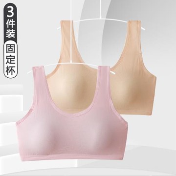 少女學生內衣發育期初中生中學生女孩小背心高中青春期文胸罩15歲